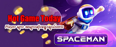 Lucky 789 နှင့် ကံစမ်းလိုက်ပါ