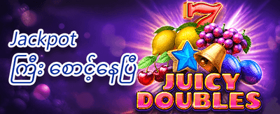 အပတ်စဉ် ဂျက်ပေါ့ အထူးပွဲ promotion